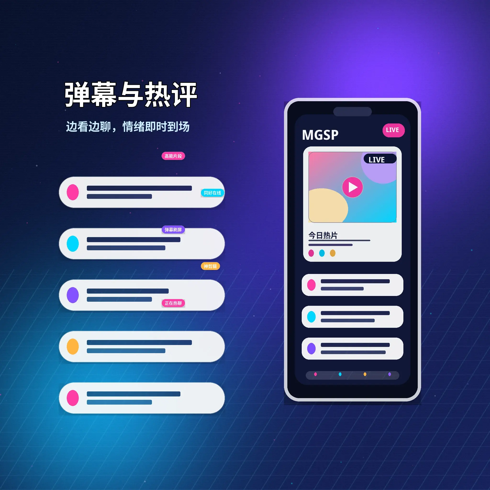 蘑菇视频站内消息沟通